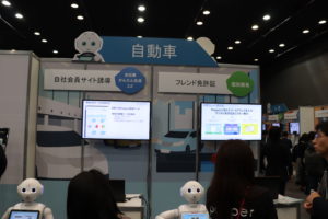 softbank robot world 2017
