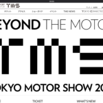 予告！【第45回東京モーターショー2017】（ＴＭＳ）行ってきます。