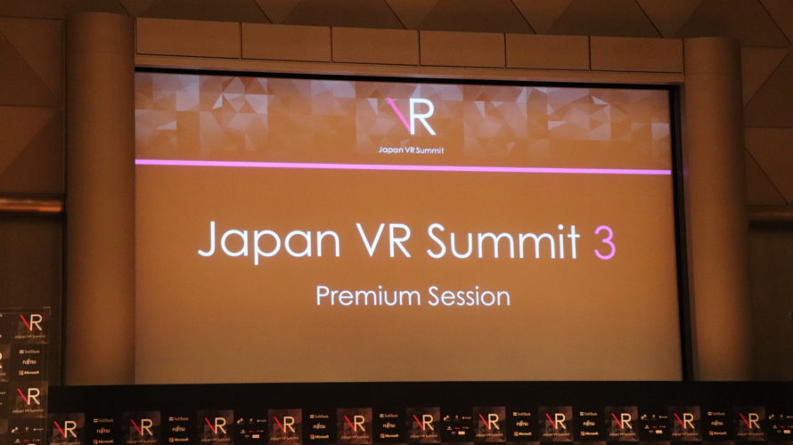 Japan VR Summit 2017